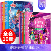 [正版]叶罗丽故事书 全套10册公主小学生漫画书 卡通动漫一年级课外阅读书籍二年级必读注音幼儿绘本阅读 亲子动画片 精灵