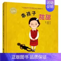 [正版] 乖孩子甜甜 (韩)姜密儿 著 朴海玉 译 (韩)崔德贵 绘 绘画/漫画/连环画/卡通故事少儿书籍 辽宁科学