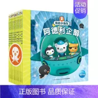 [点读版]第二辑(11-20册) [正版]海底小纵队探险记全六辑注音版漫画故事书全套第1-5辑注音版儿童故事书探险记34