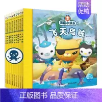 [点读版]第五辑(41-50册) [正版]海底小纵队探险记全六辑注音版漫画故事书全套第1-5辑注音版儿童故事书探险记34