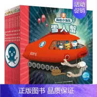 [点读版]第三辑(21-30册) [正版]海底小纵队探险记全六辑注音版漫画故事书全套第1-5辑注音版儿童故事书探险记34