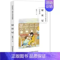 [正版] 窃读记 彩绘版 林海音 著 绘画/漫画/连环画/卡通故事少儿 图书籍 北京理工大学出版社 书籍