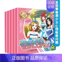 [正版]泡泡美人鱼漫画故事书全套5册第二辑 儿童童话故事绘本漫画书6-9-12岁女孩书小学生三四五六年级卡通动漫故事绘本