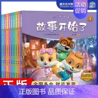 [正版]三只松鼠动画故事书(10册) 陶丽 编 卡通漫画 少儿 安徽少年儿童出版社 图书