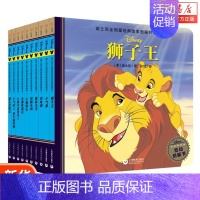 [正版]书店迪士尼全明星经典故事图画书(第7辑共10册)儿童卡通动漫 童书绘本 迪士尼动画图画故事 儿童睡前故事书