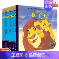 [正版]书店迪士尼全明星经典故事图画书(第7辑共10册)儿童卡通动漫 童书绘本 迪士尼动画图画故事 儿童睡前故事书