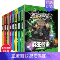 [正版]聪明的顺溜漫画书全套8册6-7-8-9岁儿童读物小学生一二三年级课外书军旅书籍卡通特种士兵系列故事书注音版雄英小