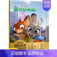 [正版]注音版疯狂动物城迪士尼国际金奖动画电影故事书0-3-6岁儿童绘本童话故事书动漫卡通连环画6-9岁小学生一二年级注