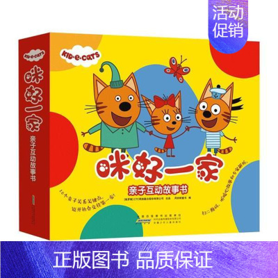[正版]书店咪好一家亲子互动故事书 风铃树童书著 卡通动漫 图书籍
