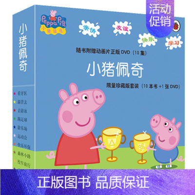[正版]小猪佩奇书籍全套装10册 儿童图书3-6岁 绘本 儿童卡通故事书 中英文对照 儿童英语启蒙绘本 赠光盘 英国