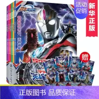 [正版]欧布奥特曼宇宙浪客英雄连环画大全6册全套儿童3-6-7-8-10-12周岁男孩卡通动漫动画幼儿园宝宝故事睡前读物