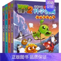 [正版]植物大战僵尸2科学漫画书全套4册 深林与湖泊 环境与能源 极地与冰川 灾害与防护儿童动漫画绘本爆笑卡通故事书少儿