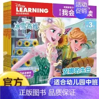 [中班]迪士尼我会自己读第3级. [正版]迪士尼学而乐我会自己读第2级6册米奇妙妙屋海底总动员冰雪奇缘小公主苏菲亚绘本儿