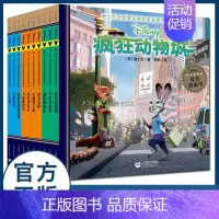 迪士尼全明星经典故事图画书·第3辑(全10册) [正版]迪士尼全明星经典故事图画书(第3辑共10册) 迪士尼 著 学龄前