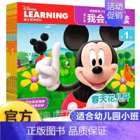 [小班]迪士尼我会自己读第1级.. [正版]迪士尼学而乐我会自己读第2级6册米奇妙妙屋海底总动员冰雪奇缘小公主苏菲亚绘本