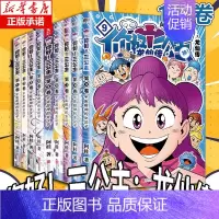 [正版]你好!三公主:龙仙传.第1-9卷 阿桂疯了桂宝作者作品 励志搞笑漫画书 校园文学卡通故事书动漫图书书籍