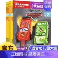 [大班]迪士尼我会自己读第5级.. [正版]迪士尼学而乐我会自己读第2级6册米奇妙妙屋海底总动员冰雪奇缘小公主苏菲亚绘本