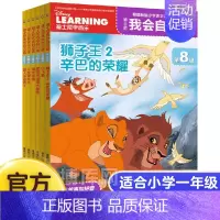 [一年级]迪士尼我会自己读第8级. [正版]迪士尼学而乐我会自己读第2级6册米奇妙妙屋海底总动员冰雪奇缘小公主苏菲亚绘本