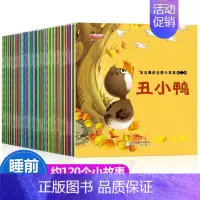 60册宝宝睡前故事 [正版]动手动脑儿童贴纸早教书 儿童绘本阅读幼儿园书籍3-4-5一6周岁睡前故事书宝宝益智图书三四岁