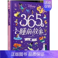 迪士尼365个睡前故事 上 [正版]迪士尼365个睡前故事(2册)白雪公主睡美人冰雪奇缘飞屋环游记 迪士尼经典卡通动画形