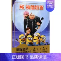 神偷奶爸 [正版]全套冰雪奇缘故事书/狮子王绘本/海底总动员/赛车总动员/恐龙当家注音版绘本二年级迪士尼国际金奖电影动画