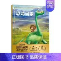 恐龙当家 [正版]全套冰雪奇缘故事书/狮子王绘本/海底总动员/赛车总动员/恐龙当家注音版绘本二年级迪士尼国际金奖电影动画