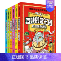 李毓佩数学故事漫画书全6册 [正版]李毓佩数学故事漫画书 7-10岁 纸飞机 编著 动漫卡通