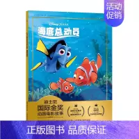 海底总动员 [正版]全套冰雪奇缘故事书/狮子王绘本/海底总动员/赛车总动员/恐龙当家注音版绘本二年级迪士尼国际金奖电影动