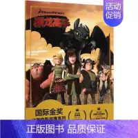 驯龙高手 [正版]全套冰雪奇缘故事书/狮子王绘本/海底总动员/赛车总动员/恐龙当家注音版绘本二年级迪士尼国际金奖电影动画