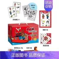 全套 [正版]礼盒装皮皮熊和他的朋友们系列全套18册 4-8岁儿童人格教育漫画读物故事文学童书卡通形象亲子阅读独立读物识