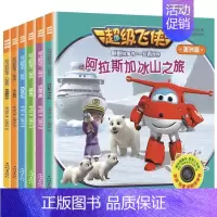 超级飞侠一起看世界故事书[ 美洲篇] [正版]超级飞侠一起看世界故事书全套18册3-6-8-12周岁幼儿早教小学生飞侠卡