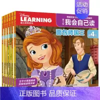 迪士尼我会自己读·第4级(全6册)塑封套装 [正版]迪士尼我会自己读第4级套装全6册分级阅读儿童绘本3-6周岁幼儿园小班