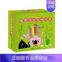 巴巴爸爸发明故事 [正版]巴巴爸爸发明故事 3-6岁 德鲁斯·泰勒 著 动漫卡通