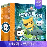 海底小纵队探险记·第一辑(1-10册) 点读版 [正版]全80册海底小纵队探险记全八辑大字注音版漫画故事书全套第1-8辑