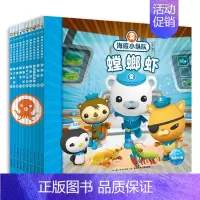 海底小纵队探险记·第四辑(31-40册) 点读版 [正版]全80册海底小纵队探险记全八辑大字注音版漫画故事书全套第1-8