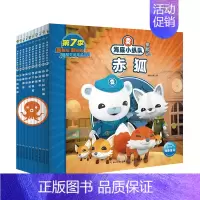海底小纵队探险记·第七辑(61-70册) [正版]全80册海底小纵队探险记全八辑大字注音版漫画故事书全套第1-8辑3-4
