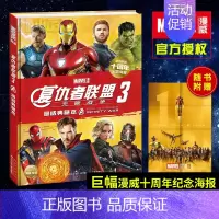 复仇者联盟3无限战争典藏版 [正版]蜘蛛侠励志故事书注音版全2册漫威英雄故事漫画儿童励志成长卡通故事图画书6-9-12岁