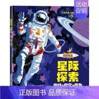 极限挑战 星际探索 [正版]极限挑战魔线智力游戏专注力训练书成人迷宫连线书籍益智图书儿童脑力记忆力培养左右脑开发智力画