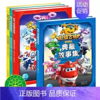 超级飞侠典藏故事集:全4册 [正版]书籍超级飞侠亲子故事屋:全30册套装任选 超级飞侠第六七十季动画片拼音注音版口袋书绘