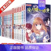 中国卡通漫画书——见习魔法师1-25册 漫画版 [正版]套装 中国卡通漫画书见习魔法师1-25册漫画版单本任选小学生7-