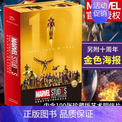 漫威电影宇宙十周年纪念礼盒 [正版]蜘蛛侠励志故事书注音版全2册漫威英雄故事漫画儿童励志成长卡通故事图画书6-9-12岁