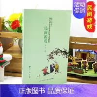 [正版]新时代背景下幼儿园中华传统文化教育民间游戏幼儿园教师参考用书表演音乐语言美术益智体育类游戏 长江少年儿童出版社
