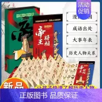 中国历史年表(全2册) [正版]全2册中国历史年表 漫画版儿童益智小学一年级二年级三年级课外书籍小学生历史类书籍 中国通