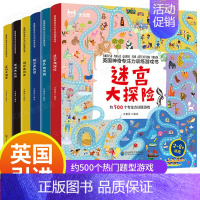 [正版]英国神奇的专注力训练游戏书6册 幼小衔接专注力训练书一年级二年级 迷宫书儿童8岁找不同6岁以上7岁以上 3-4到