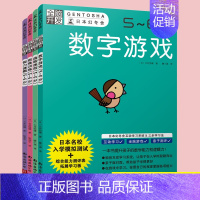 [正版]全脑开发5-6岁全4册日本幻冬舍幼小衔接数学思维训练 儿童书本 益智 早教 幼儿园早教书益智游戏迷宫图书籍专注力