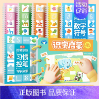 [全7册]识字启蒙+凹槽练字帖 [正版]2-6岁宝宝识字启蒙游戏书幼儿识字早教魔术贴儿童象形看图识字卡片幼儿认字神器全套