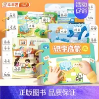 识字启蒙游戏书 [正版]2-6岁宝宝识字启蒙游戏书幼儿识字早教魔术贴儿童象形看图识字卡片幼儿认字神器全套手撕拉粘贴婴儿安