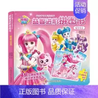 [钻石公主]奇妙萌可益智进阶拼图书 [正版]奇妙萌可闪亮宝石益智进阶拼图书儿童贴纸书2-3-6岁宝宝认知公主贴贴画幼儿益