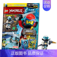 乐高幻影忍者第60集 [正版]持续上新 乐高幻影忍者 杂志期刊 附玩具 原装限量人仔 国开童媒 旧刊 小学生一二三年级课