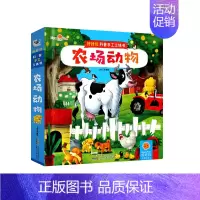 好好玩科普手工立体书[农场动物] [正版]好好玩3D立体知识科普手工百科全书 草原动物海洋动物绘本0到3岁幼儿童益智游戏